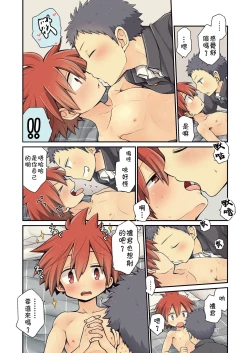 Page 34 of Osananajimi to