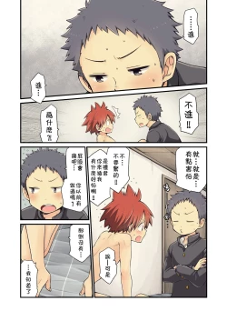 Page 35 of Osananajimi to