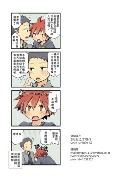 Page 47 of Osananajimi to