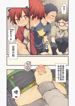 Page 4 of Osananajimi to