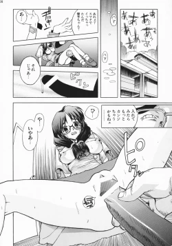 Page 116 of Leopard Hon Soushuuhen 2