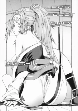 Page 26 of Leopard Hon Soushuuhen 2