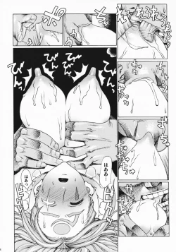 Page 34 of Leopard Hon Soushuuhen 2