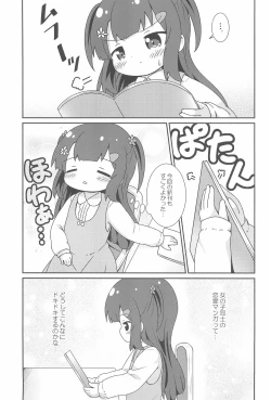 Page 9 of Betsu ni Kitai nante, Shitenai desu.