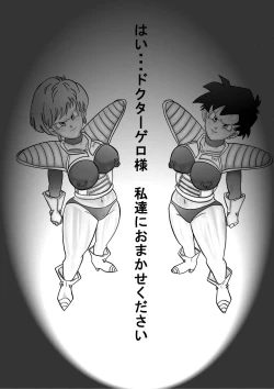 Page 2 of Tanjou!! Aku no Onna Senshi Jokyoushi Sennou Kaizou Keikaku