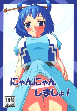 Page 1 of Nyan Nyan shimasho!