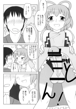 Page 7 of Nyan Nyan shimasho!