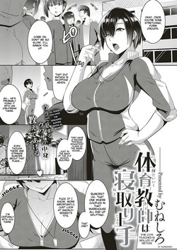 Download Taiiku kyoushi wa netori jouzu | The Gym Teacher Is Skilled at Netori