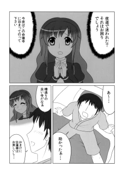 Page 2 of Hijirin Ijirin