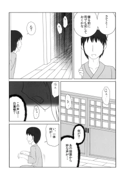 Page 3 of Hijirin Ijirin