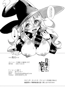 Page 10 of Shoukanshi no Chou Ryuu 1.5!!