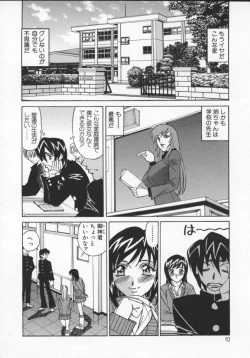 Page 10 of G-Cup Jokyoushi Reiko