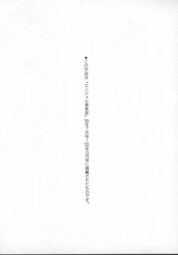 Page 177 of G-Cup Jokyoushi Reiko