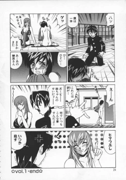 Page 24 of G-Cup Jokyoushi Reiko