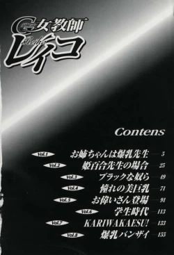 Page 4 of G-Cup Jokyoushi Reiko