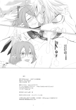 Page 17 of Cos Shite Kosutte Bunny Sakuya