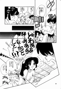 Page 28 of COSMIC CYCLER