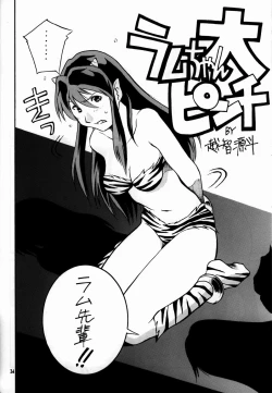 Page 33 of COSMIC CYCLER