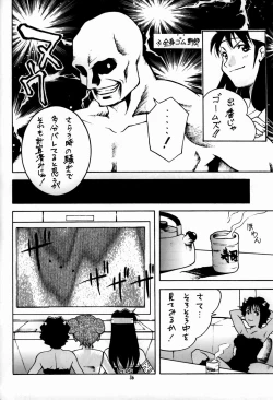 Page 35 of COSMIC CYCLER