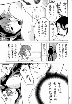 Page 42 of COSMIC CYCLER