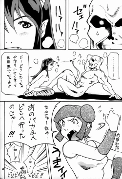 Page 47 of COSMIC CYCLER