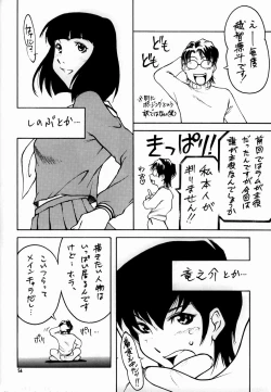 Page 53 of COSMIC CYCLER