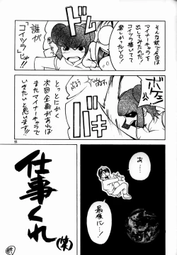 Page 54 of COSMIC CYCLER