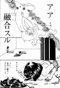 Page 59 of COSMIC CYCLER