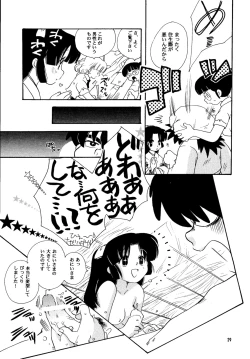 Page 28 of COSMIC CYCLER