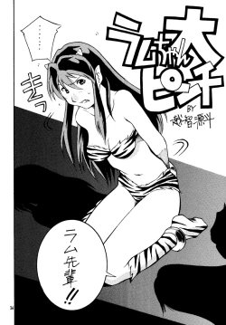 Page 33 of COSMIC CYCLER