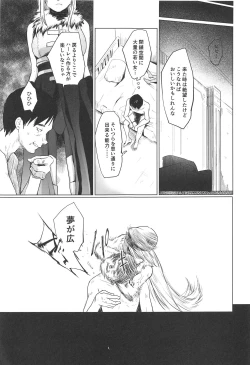 Page 20 of Gojigen Youmuin EXR