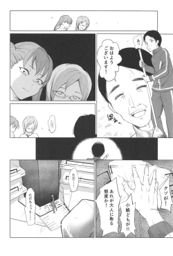 Page 3 of Gojigen Youmuin EXR
