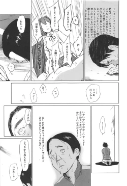 Page 6 of Gojigen Youmuin EXR