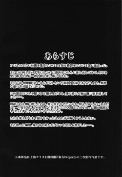 Page 3 of Touhou Saimin Emaki Sono Ichi Aratame