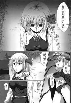 Page 8 of Touhou Saimin Emaki Sono Ichi Aratame