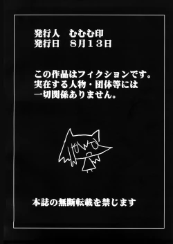 Page 16 of DOUBLE ☆ PASSION