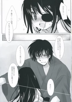 Page 13 of Boku no Mono ni Nareba Ii no-ni