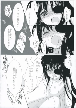 Page 18 of Boku no Mono ni Nareba Ii no-ni