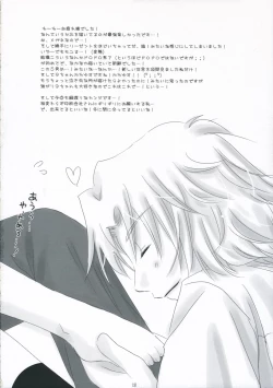 Page 28 of Boku no Mono ni Nareba Ii no-ni