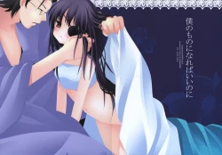 Page 2 of Boku no Mono ni Nareba Ii no-ni