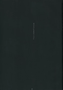 Page 3 of Boku no Mono ni Nareba Ii no-ni