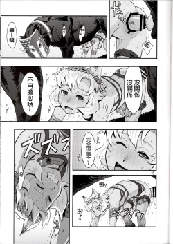 Page 15 of BOSOM BUDDY