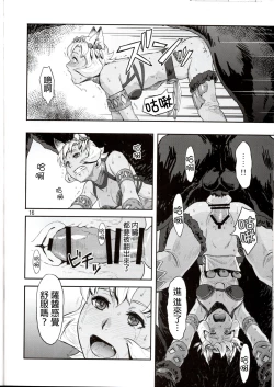 Page 16 of BOSOM BUDDY