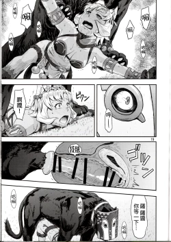 Page 19 of BOSOM BUDDY