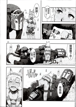 Page 20 of BOSOM BUDDY