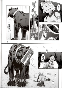 Page 6 of BOSOM BUDDY