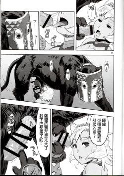 Page 9 of BOSOM BUDDY