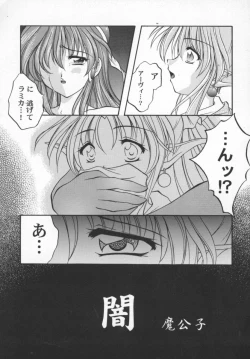 Page 66 of Girl's Parade 2000 4