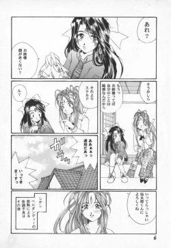Page 7 of Girl's Parade 2000 4
