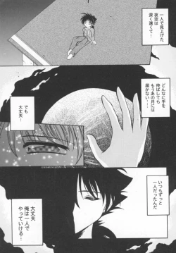 Page 94 of Girl's Parade 2000 4